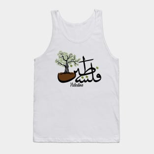 Palestine Arabic Calligraphy with Palestinian Olive Tree Icon of Resistance - blk Tank Top